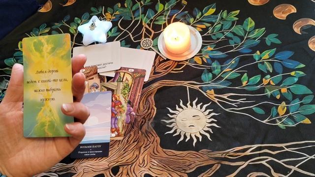 НОВЫЕ ВОЗМОЖНОСТИ. Таро расклад