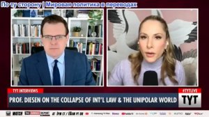 Гленн Дизен - Почему Иран имеет решающее значение для Китая и России