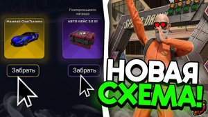 ✅ ЭТО ИМБА! НОВАЯ СХЕМА ЗАРАБОТКА НА ИВЕНТЕ В БЛЕК РАША! ЛЕГКИЕ ДЕНЬГИ НА BLACK RUSSIA