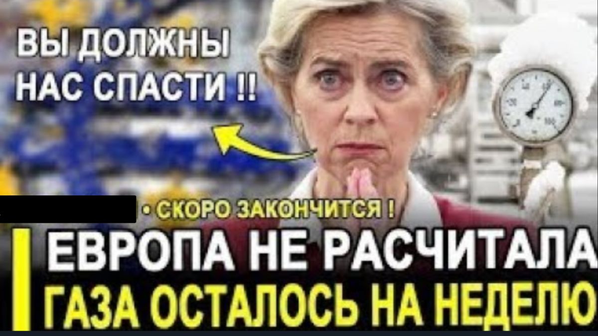 Европа на грани энергетического кризиса: Германия, Франция и Нидерланды столкнулись с дефицитом газа