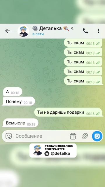 Подарки и гифты