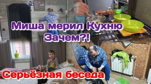 С утра много дел/Серьёзный,взрослый разговор/Обнимание детей Часть 1