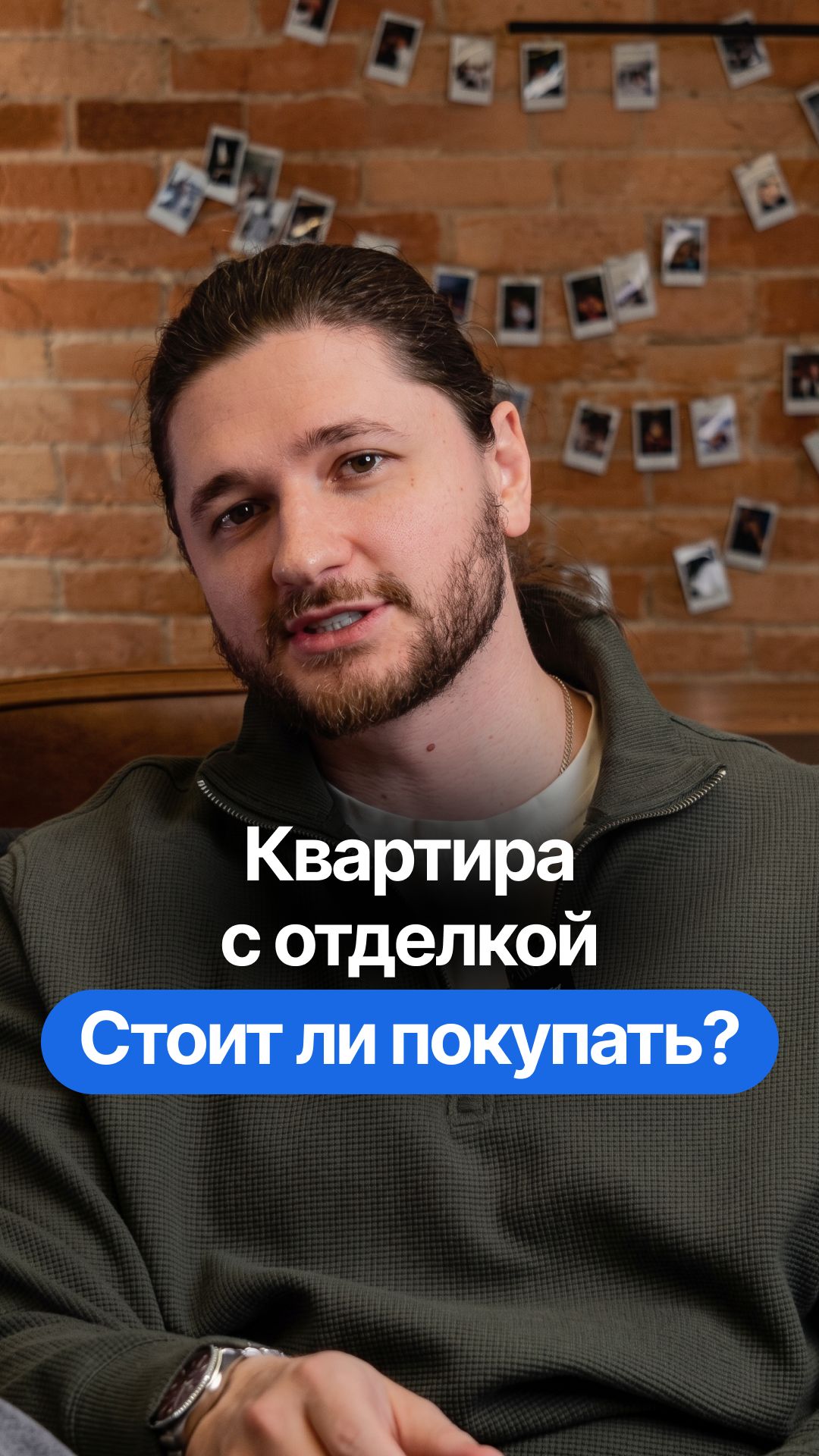 Стоит ли покупать квартиру с отделкой от застройщика