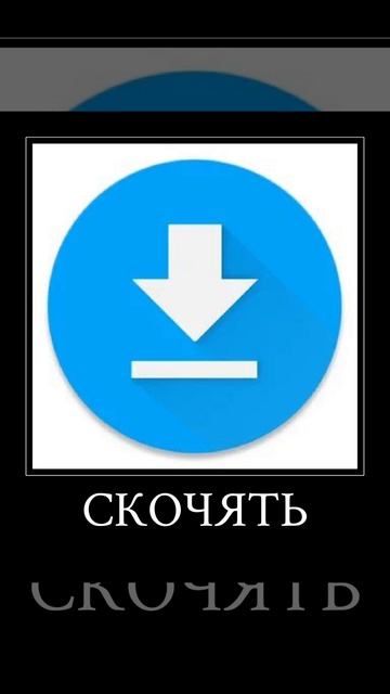 СКОЧЯТЬ АБОЯ ГЛЭЖ РАНЯЛ