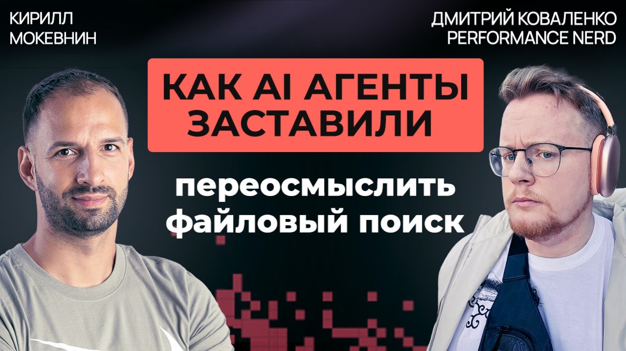 Как работают AI-агенты для программистов: поиск кода, индексы и эффективность