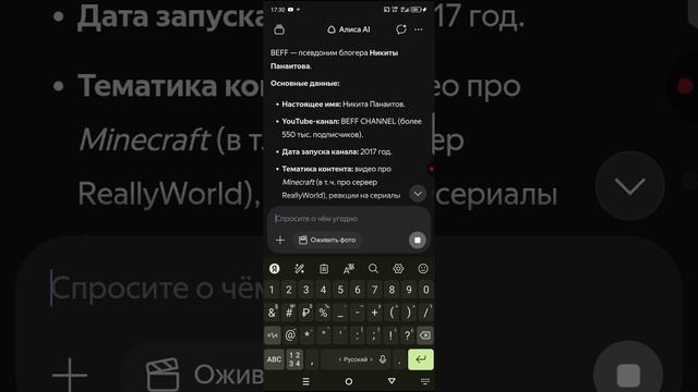 задаю вопросы о себе Алисе IA 1 часть