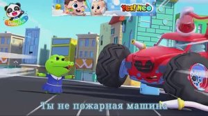 Развивающие Мультики.Пожарная машина хулиган. Мультики для маленьких Детей.