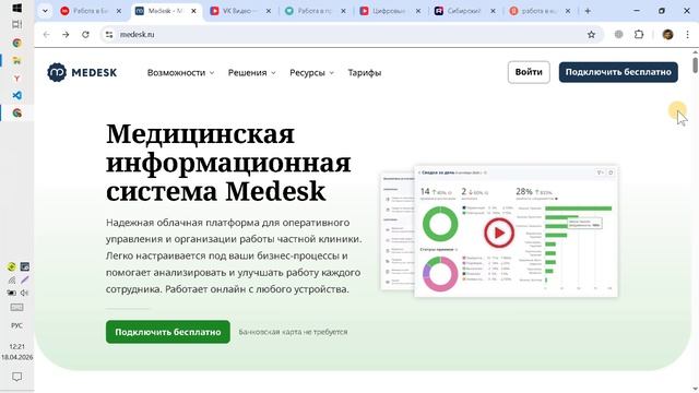 Медицинский регистратор Кристина. Обучения и поиск работы: какие профессиональные программы нужны?
