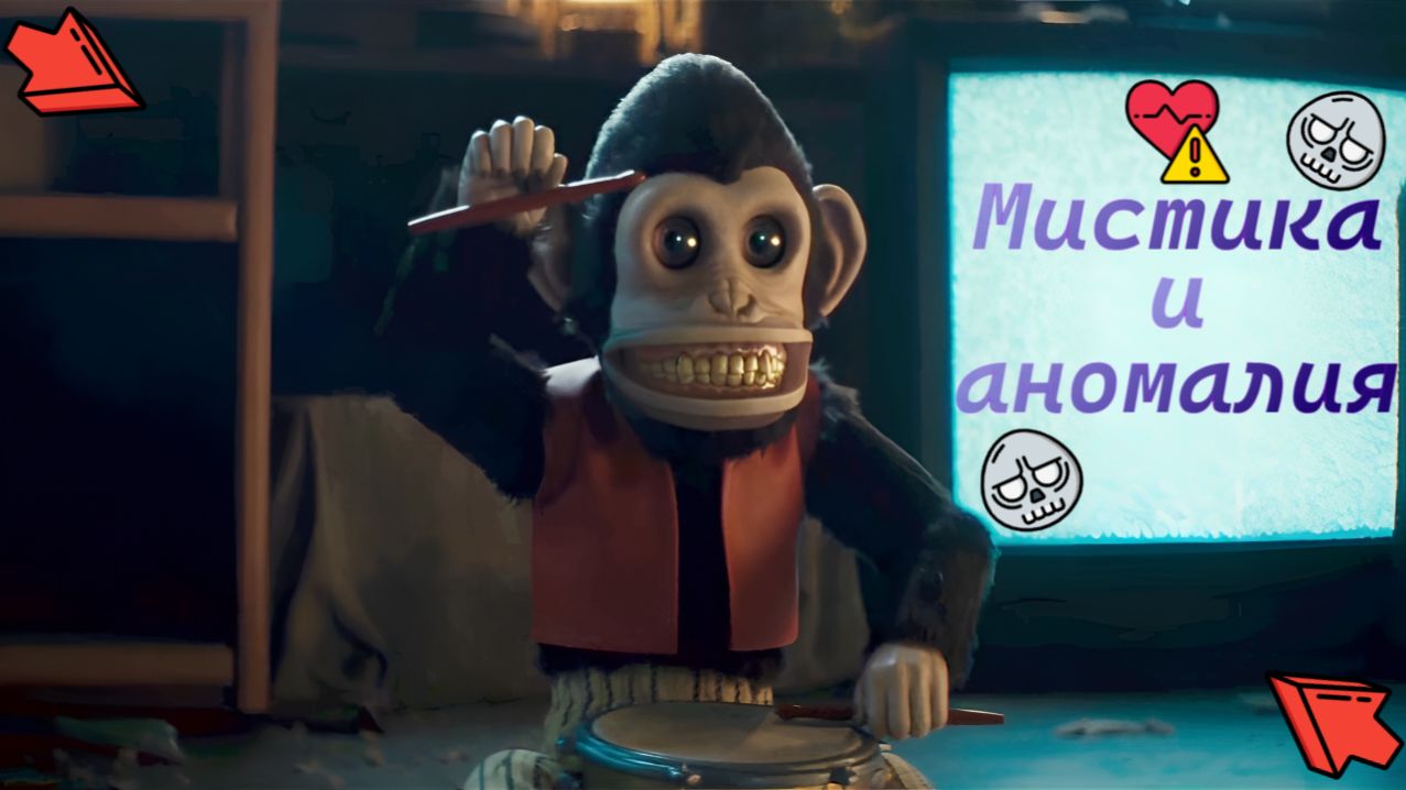 Фильмы - мистика и аномалия