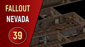 FALLOUT NEVADA - ЧАСТЬ 39 - ПОЕЗД ОТПРАВЛЯЕТСЯ