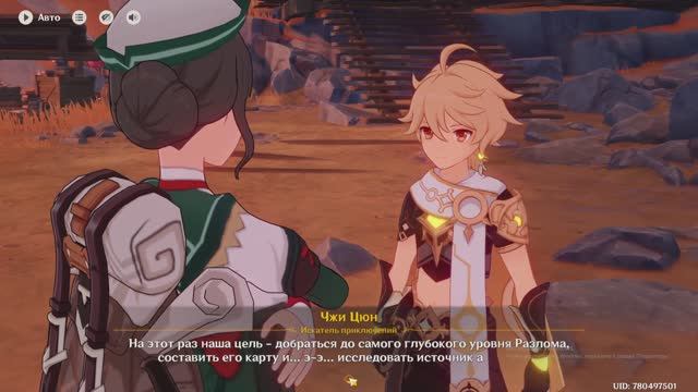 Genshin Impact часть 1 Тайна скалистых затворов Цисин