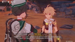 Genshin Impact часть 1 Тайна скалистых затворов Цисин