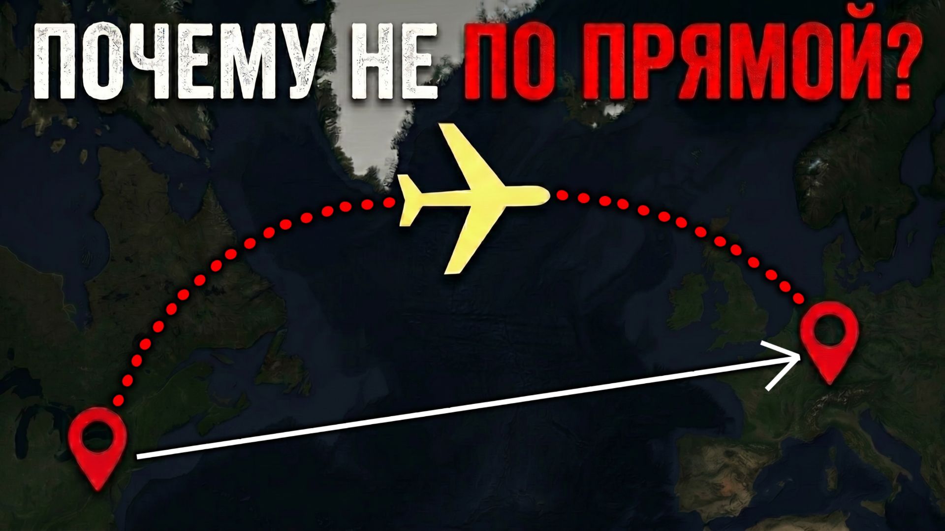 Секреты авиации, о которых не рассказывают пассажирам