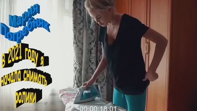 Мария Погребняк-В 2021 году я начала снимать ролики, чтобы обратить внимание на труд женщин