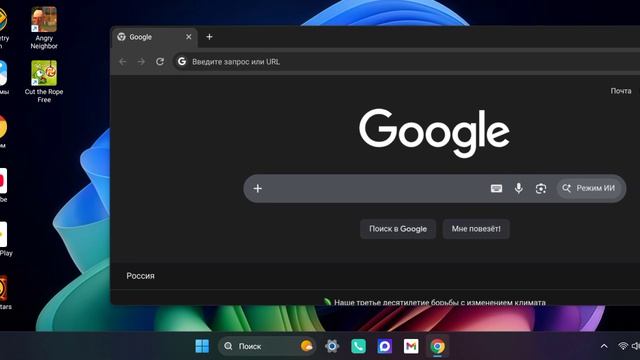Windows 11 на андроид тест