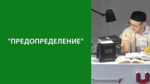 Аль-када’ и аль-кадар