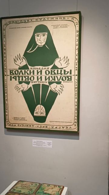 Выставка Художник и театр в музее художника Б. Я. Ряузова Красноярск