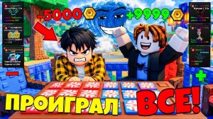 Я ВСЁ ПРОИГРАЛ В МИНИ-ИГРАХ НА ТОРГОВОЙ ПЛОЩАДКЕ В СБЕГИ ОТ ЦУНАМИ в Роблокс!