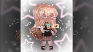 Асмр🧋🫶🏻 В опис