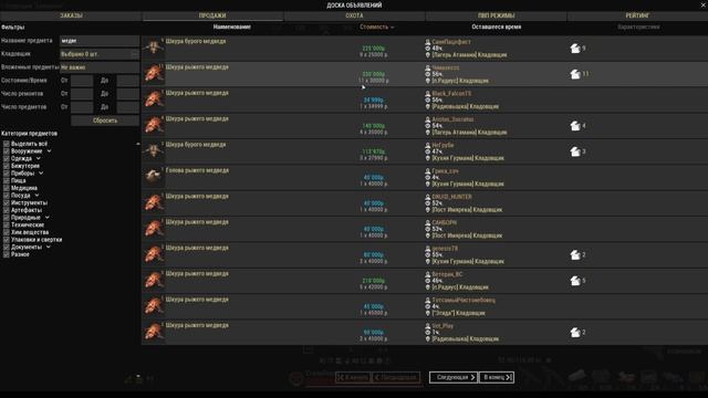 Сталкер Онлайн - просто посмотреть