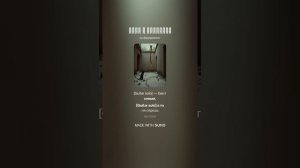 Поэма "Озверин" Часть пятая «Преображение» (продолжение) (3)