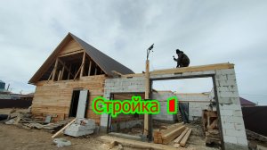 Стройка 2026. Часть I.