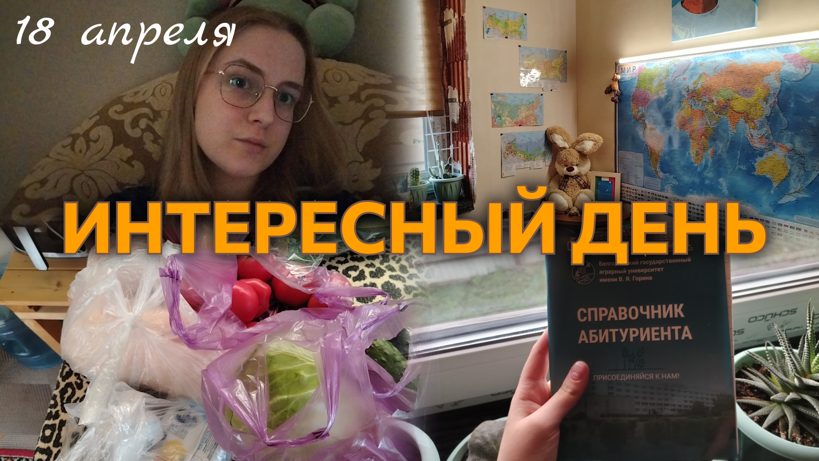 ВЛОГ Съездили в УНИВЕРСИТЕТ?🎓 Сменила обстановку в комнате🪴