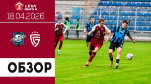 «Сатурн» Раменское — «Салют Белгород». Обзор матча 18.04.2026