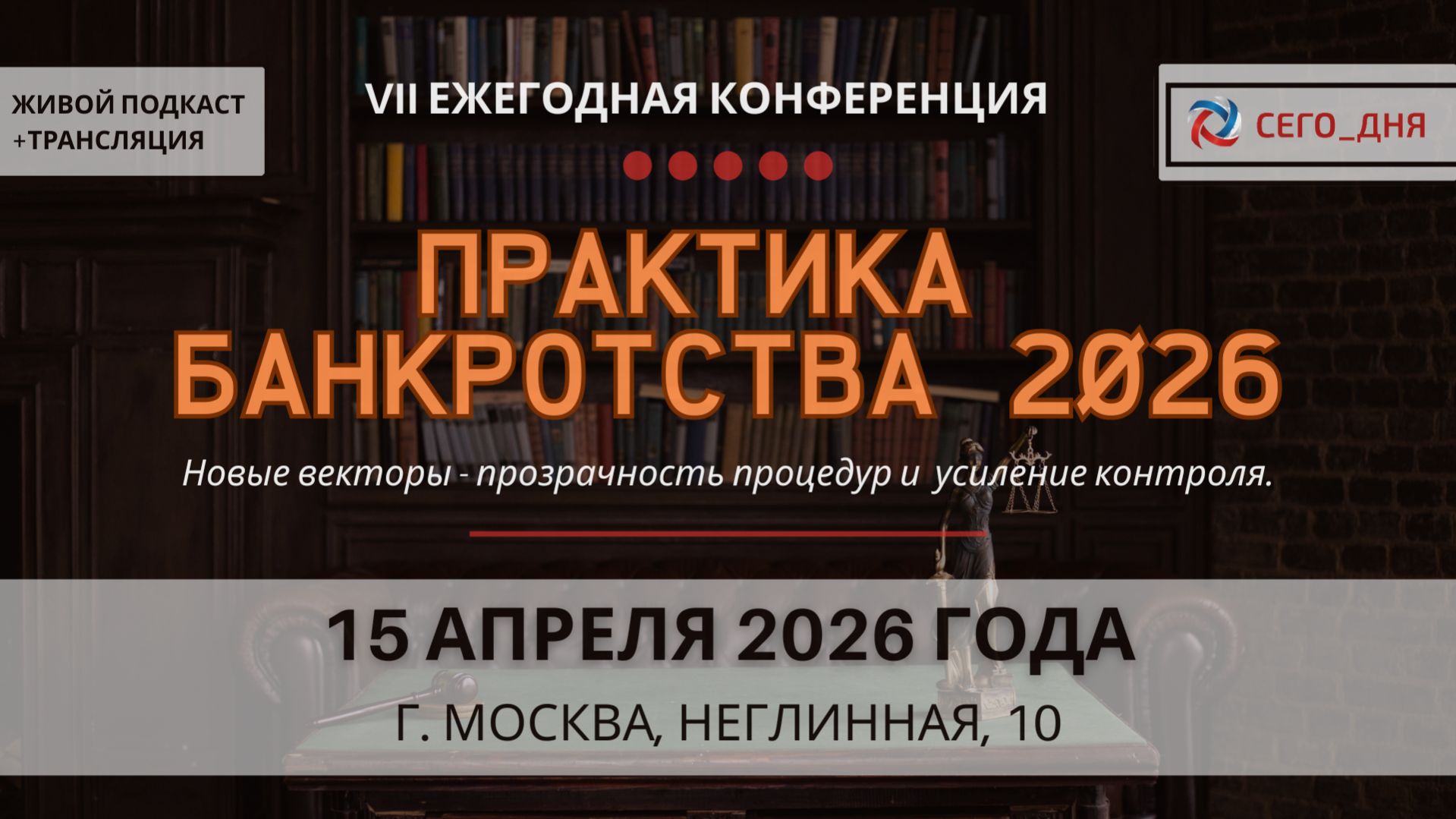 Допустимые и недопустимые способы защиты от субсидиарной ответственности