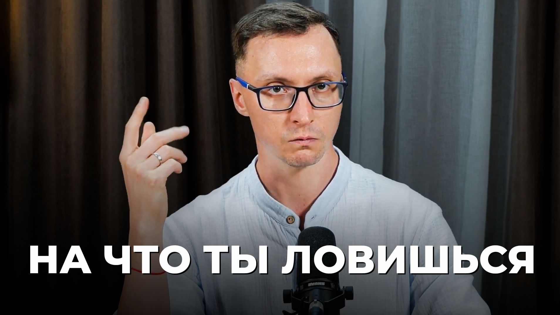 Главная мысль в том мысли невозможно остановить но что можно сделать вместо этого?