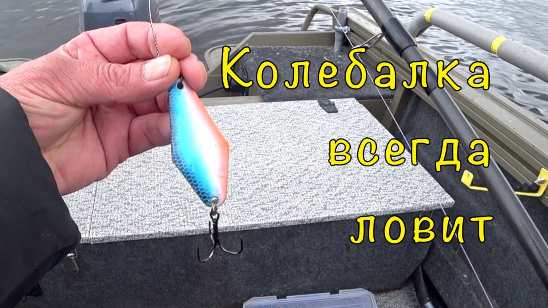 Ловля ПАССИВНОЙ щуки. Тренировка перед соревнованиями.