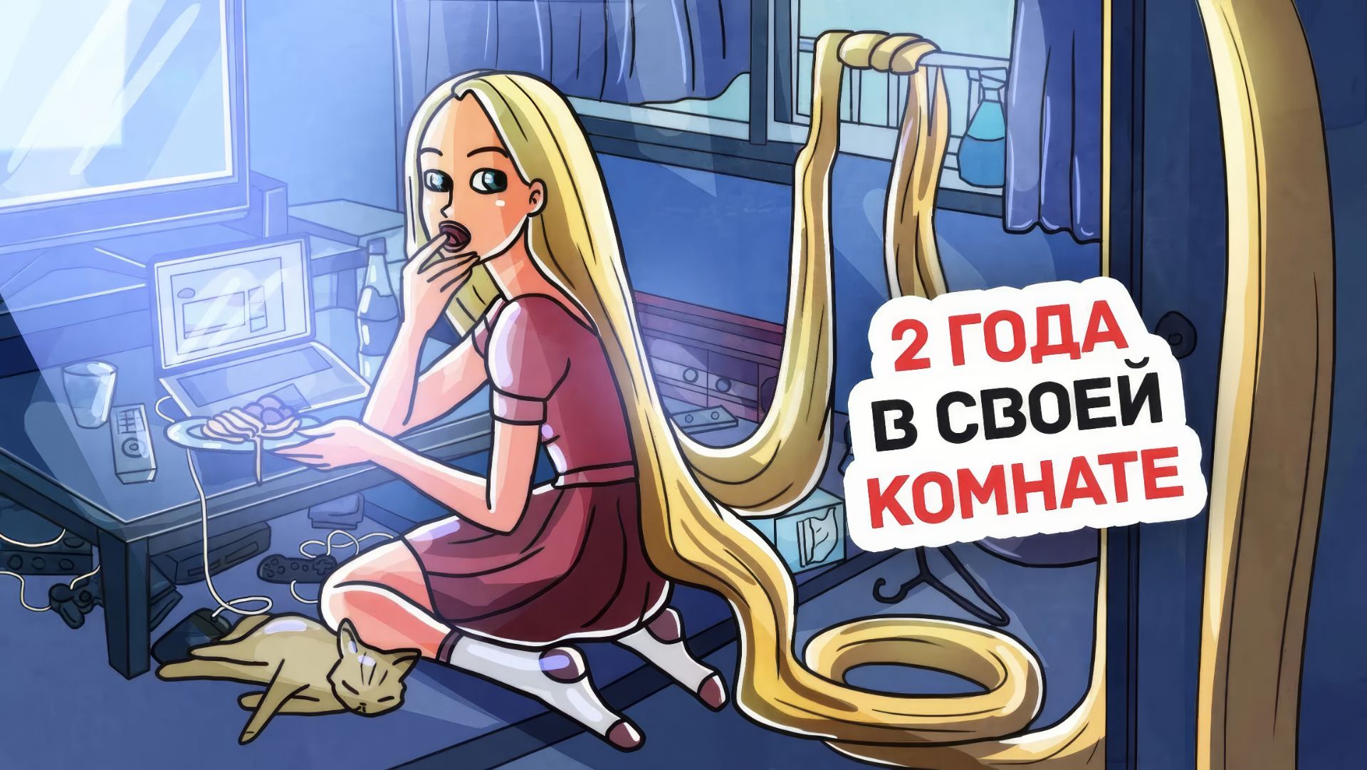 Мои Родители Ждали Апокалипсис, но Полиция Пришла Быстрее