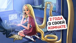 Мои Родители Ждали Апокалипсис, но Полиция Пришла Быстрее