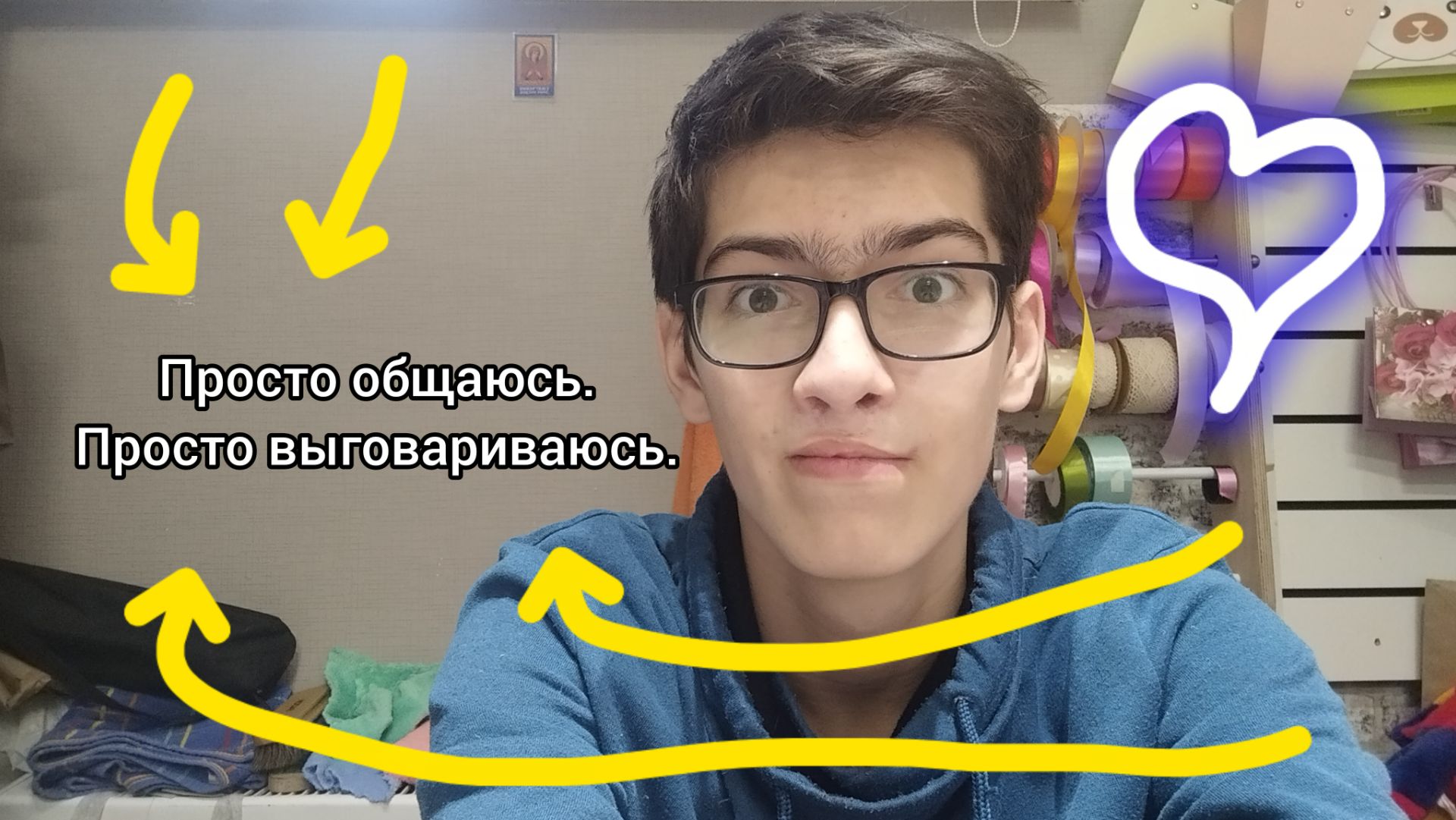 Большая связь №1!