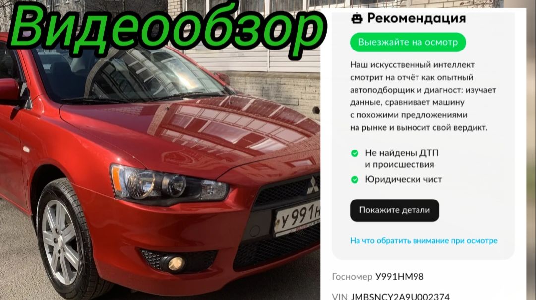 Лансер X в отличном состоянии