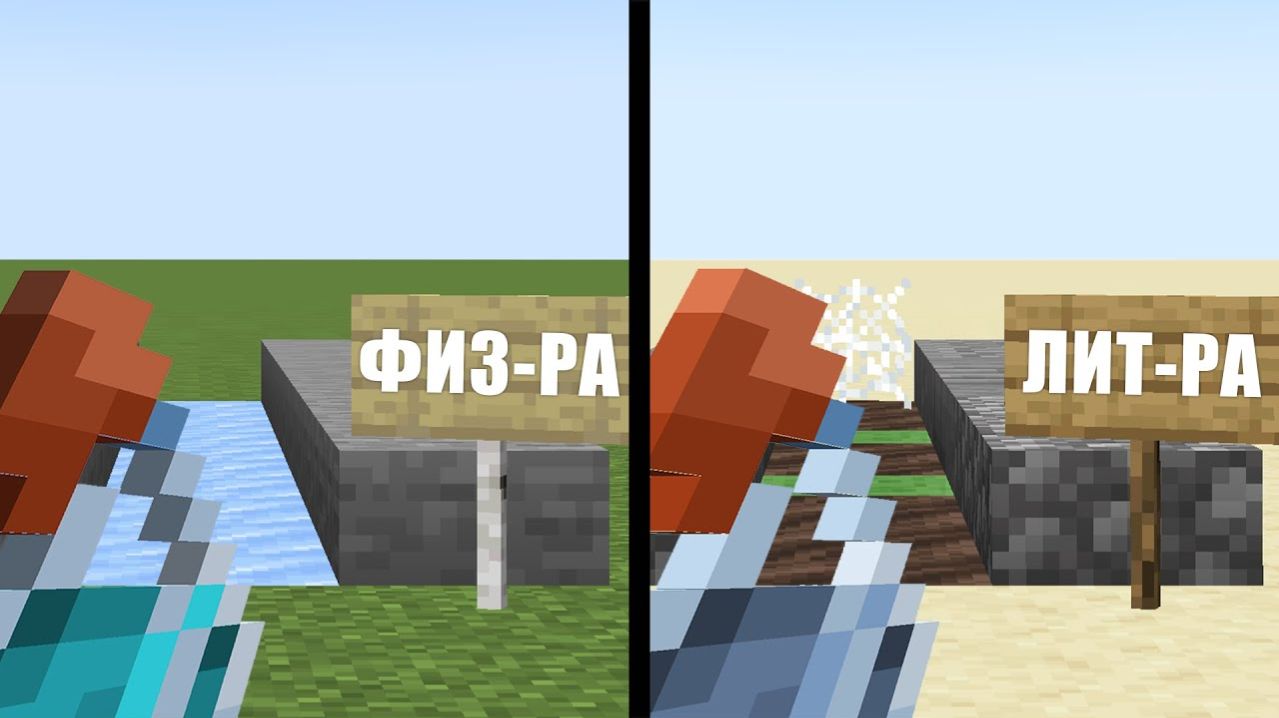 Как проходит разное ВРЕМЯ в Minecraft?!!