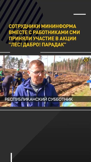 Сотрудники Мининформа вместе с работниками СМИ приняли участие в акции 