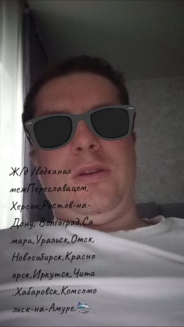 НЕводканалАЖ/ДПереславиц, Херсон,Ростов-на-Дону,Волгоград,Самара,Уральск,Омск,Новосибирск,Красноярск