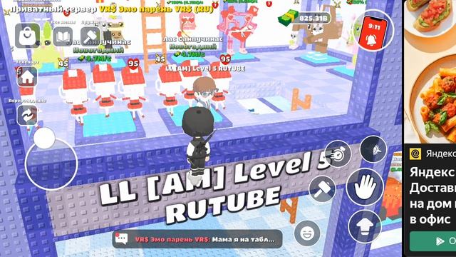 Играю с Level 5:)