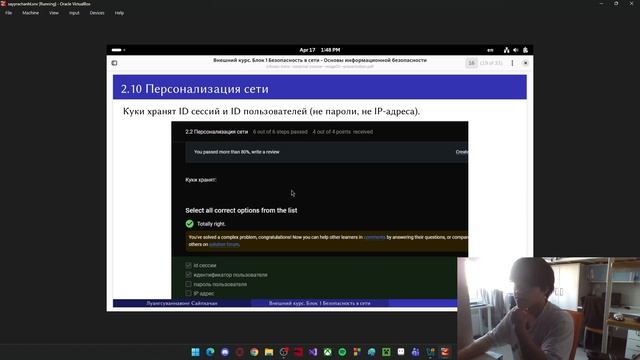 Курс 1 защита