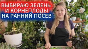 Грядки в апреле. Посев зелени и  корнеплодов из проверенных семян на самый ранний урожай.