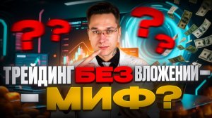 Трейдинг с нуля: ПОЛНОЕ ОБУЧЕНИЕ криптовалютам 2026