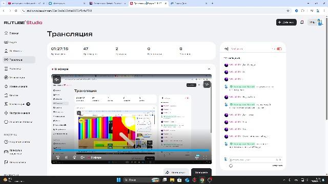 Просто стрим