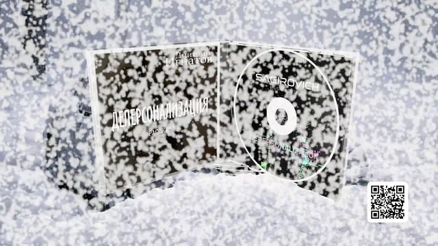 SAGIROVICH - Деперсонализация (OST 