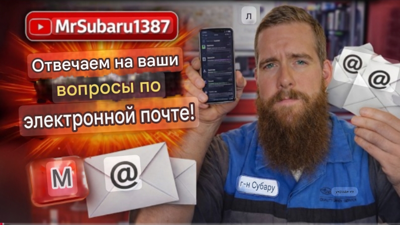 Вариатор Subaru, прокладки ГБЦ и расход масла - ответы мистера Субару на ваши вопросы