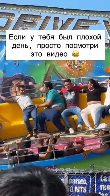 Шикарный атракцион