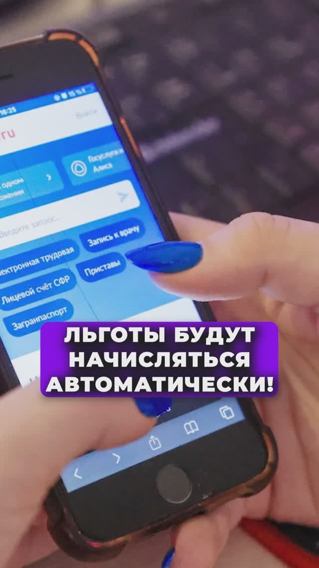 НАЧИСЛЕНИЕ ЛЬГОТ В 2026!