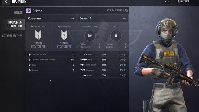 показал ID софонава