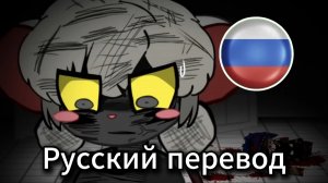 Terrible mouse Эпизод 6 - Русский перевод