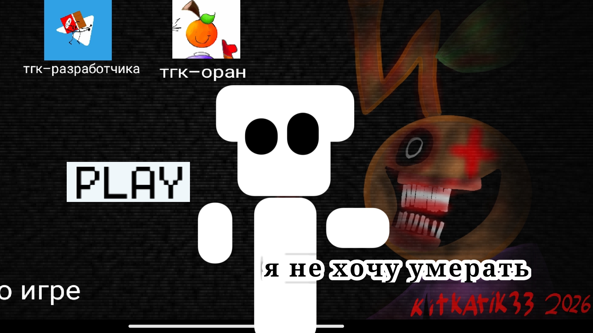 омгад я пришёл в гости к орану но что-то не так